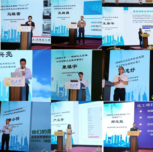 會(huì)議共邀請(qǐng)十位嘉賓，分別從安全、技術(shù)、環(huán)保等多個(gè)領(lǐng)域?yàn)槠髽I(yè)賦能